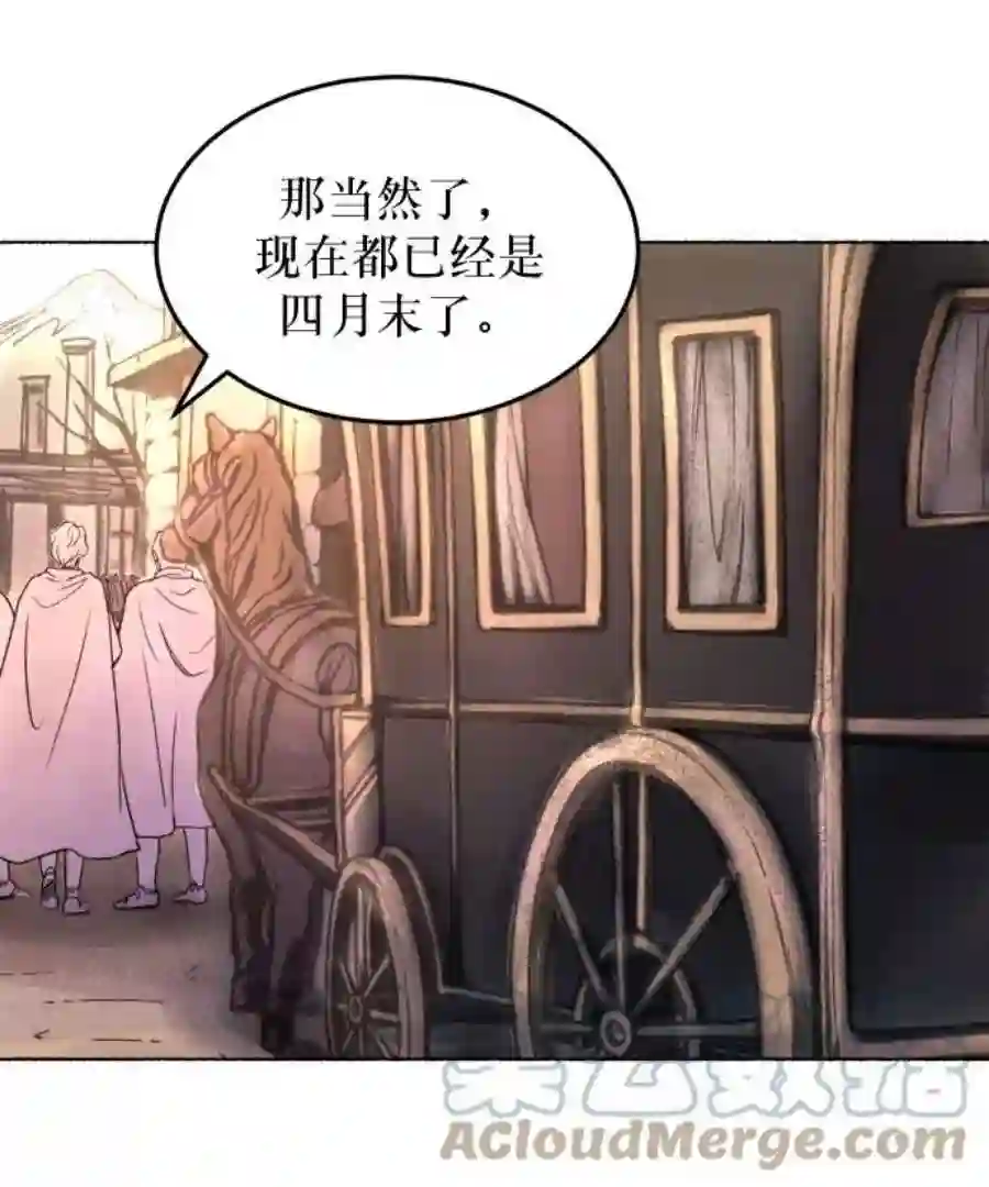 废皇子的神祕爱人3话 阿克斯的祝圣士 （1）