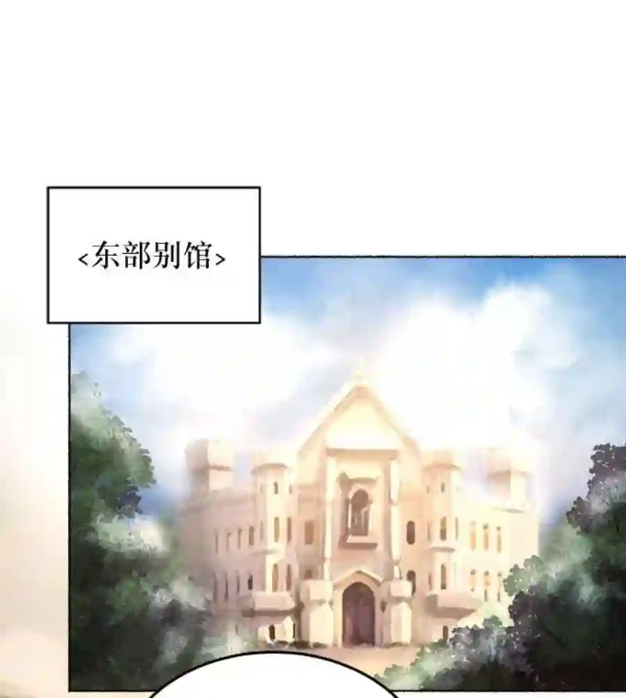 废皇子的神祕爱人3话 阿克斯的祝圣士 （1）