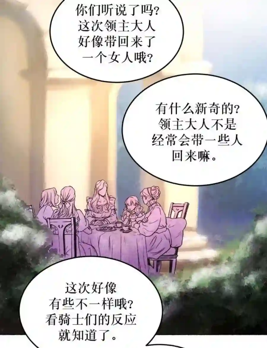 废皇子的神祕爱人3话 阿克斯的祝圣士 （1）