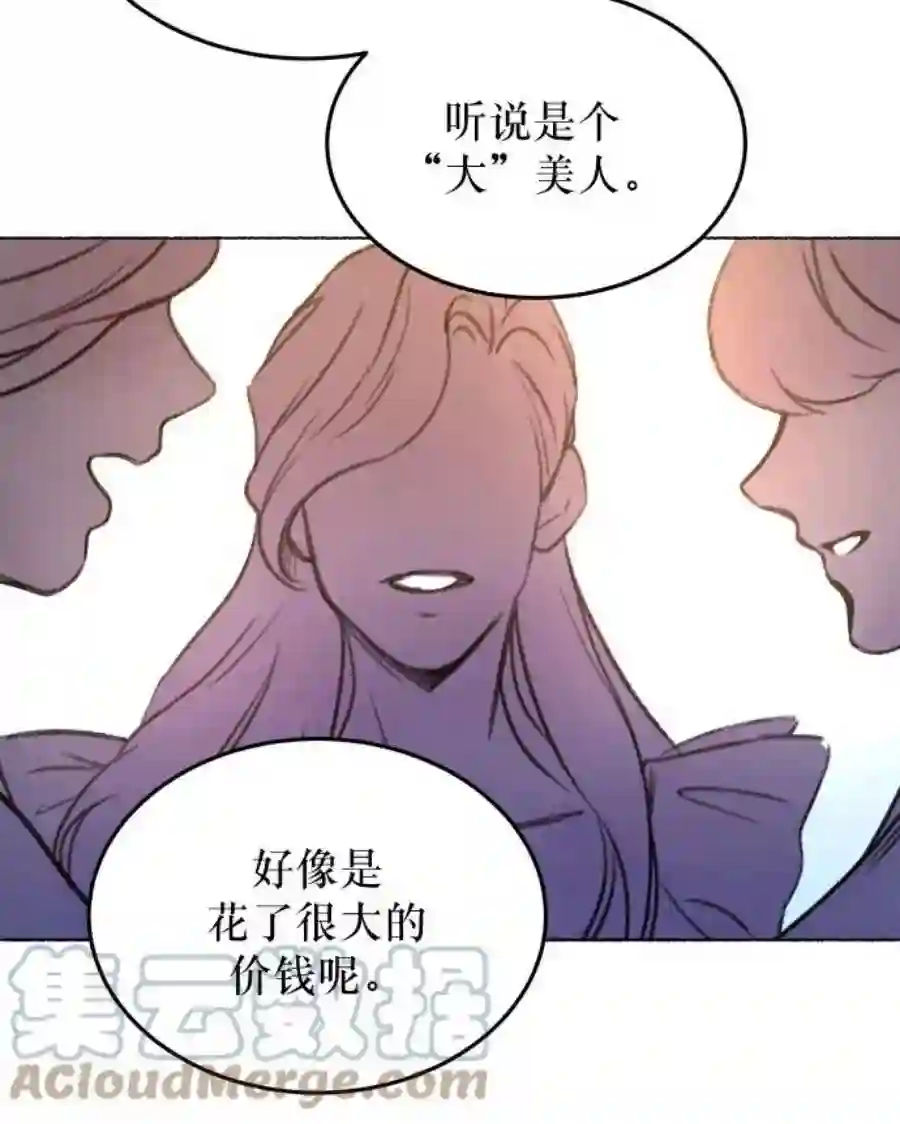 废皇子的神祕爱人3话 阿克斯的祝圣士 （1）