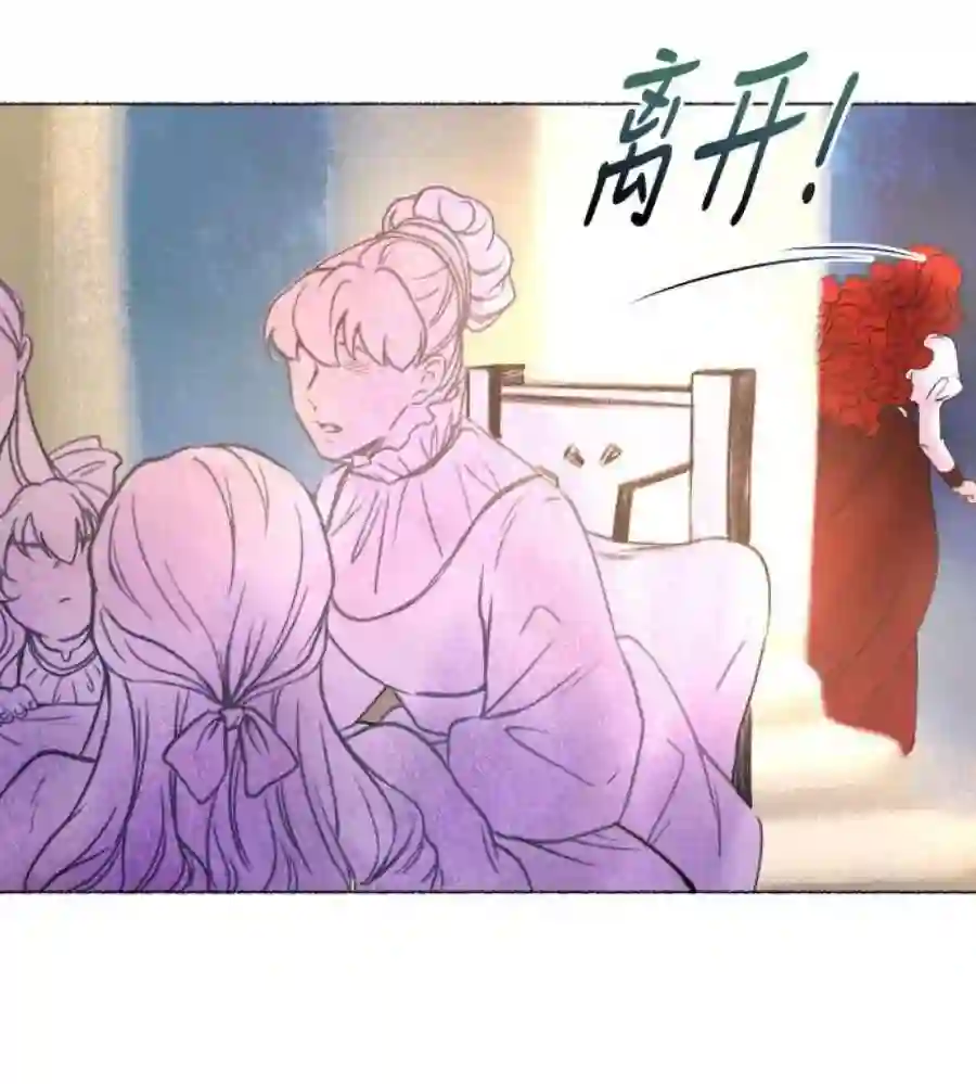 废皇子的神祕爱人3话 阿克斯的祝圣士 （1）