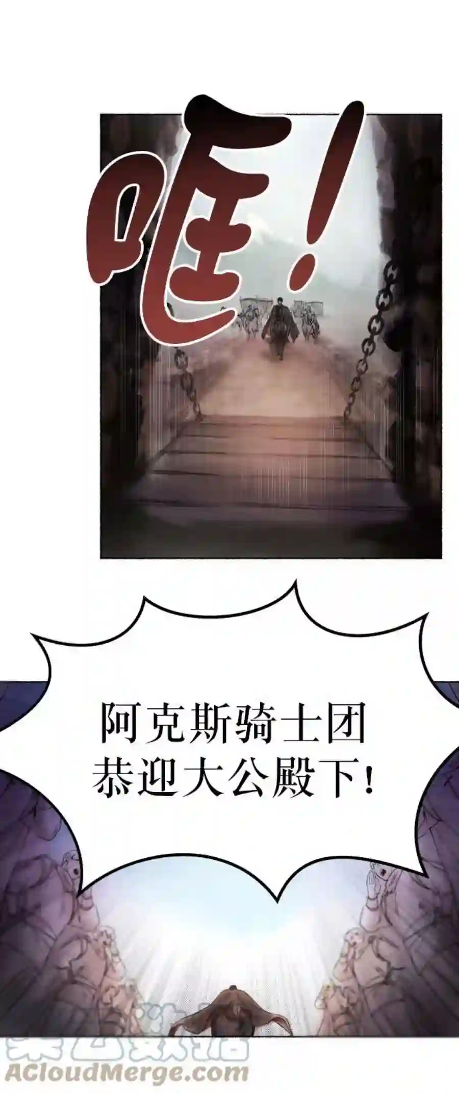 废皇子的神祕爱人3话 阿克斯的祝圣士 （1）