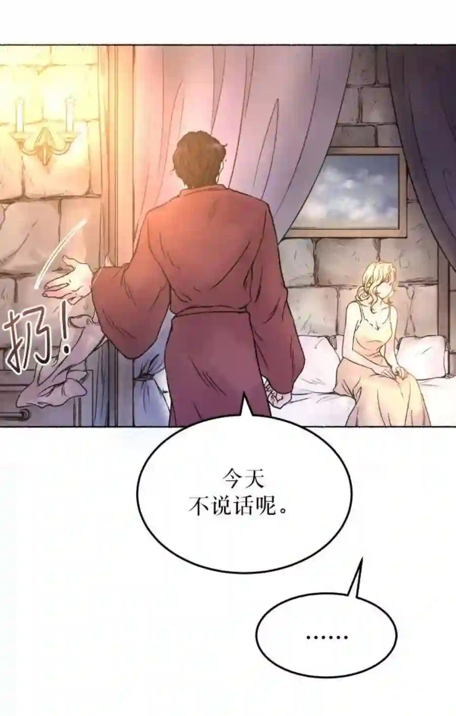 废皇子的神祕爱人3话 阿克斯的祝圣士 （1）