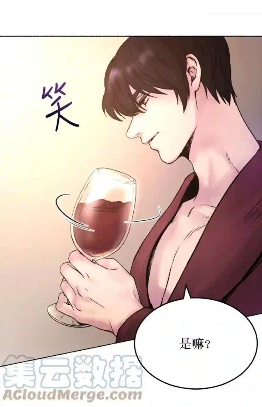 废皇子的神祕爱人3话 阿克斯的祝圣士 （1）