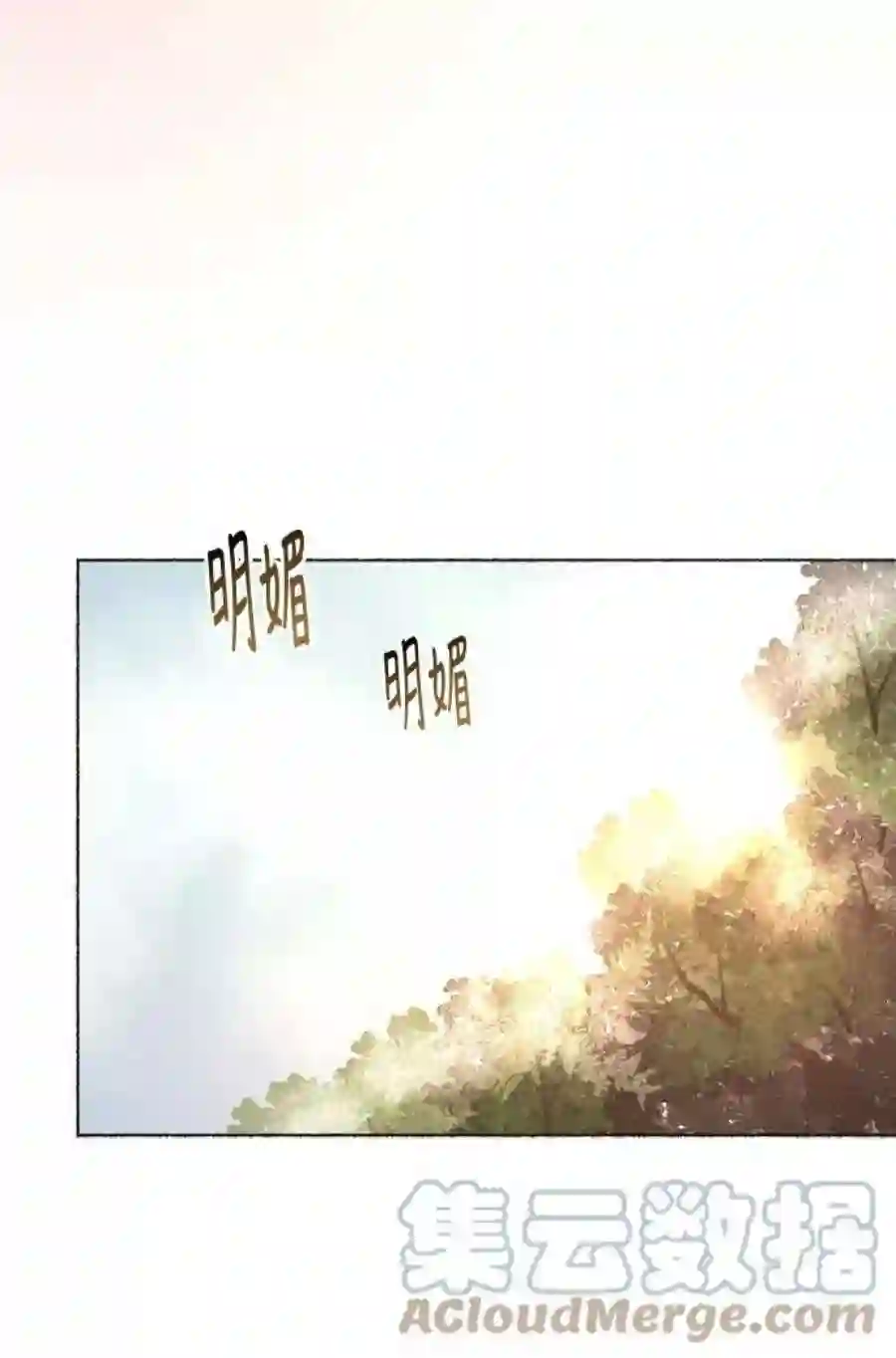 废皇子的神祕爱人3话 阿克斯的祝圣士 （1）