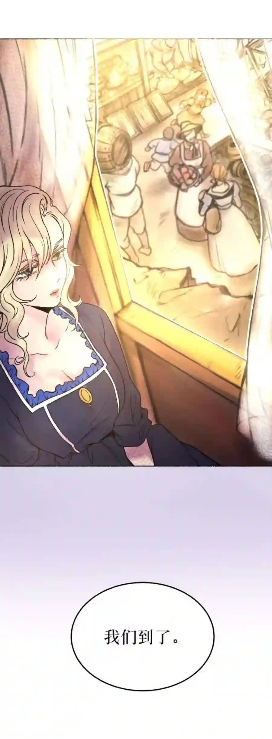 废皇子的神祕爱人3话 阿克斯的祝圣士 （1）