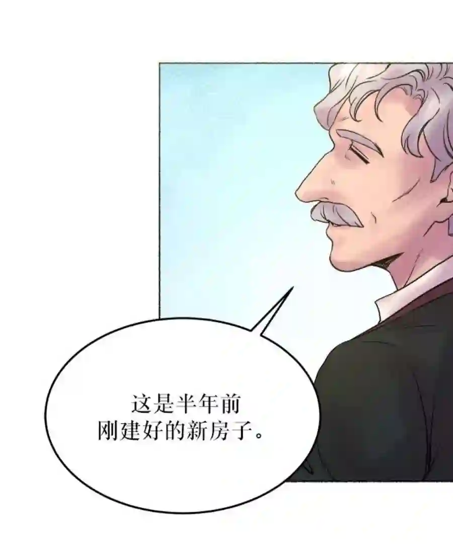 废皇子的神祕爱人3话 阿克斯的祝圣士 （1）