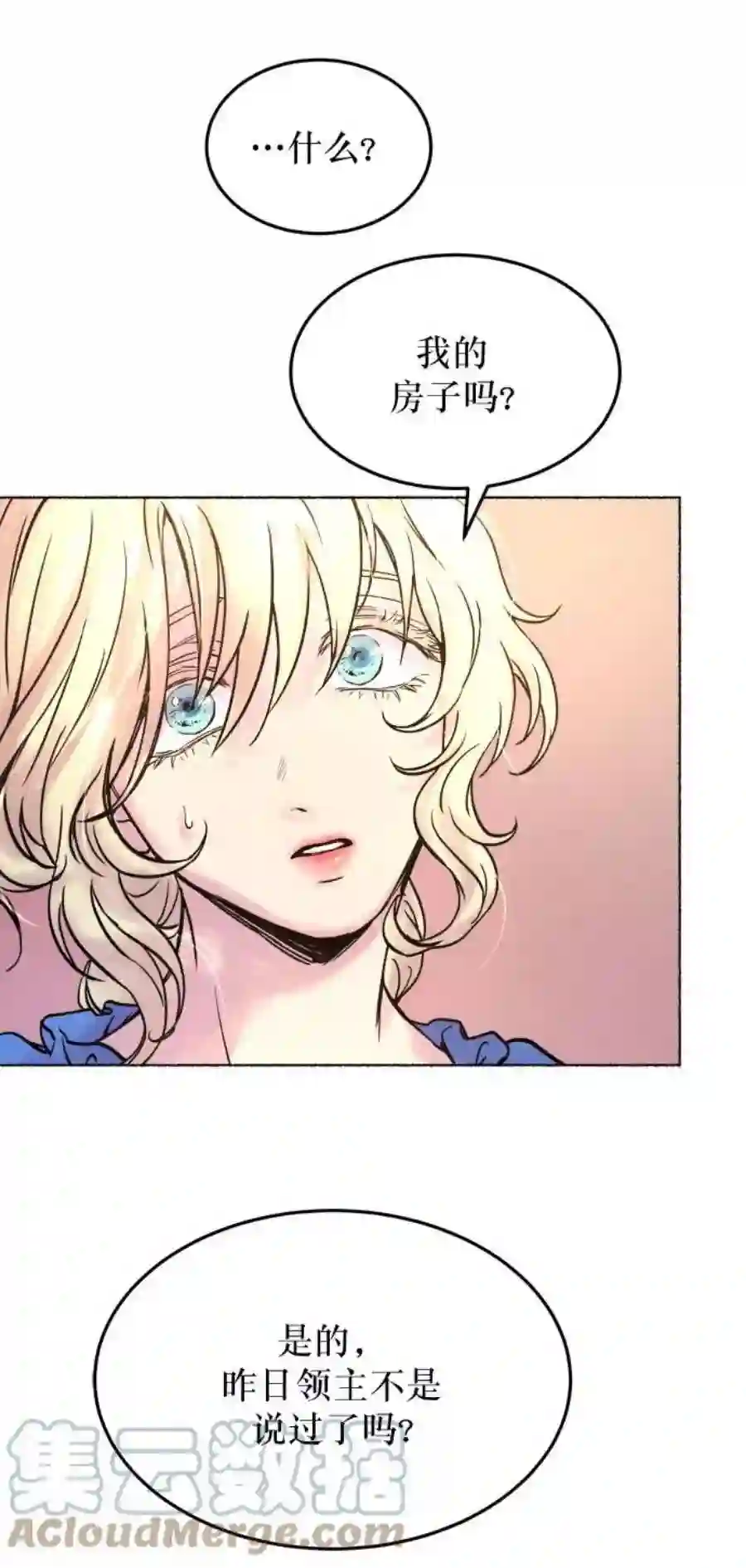 废皇子的神祕爱人3话 阿克斯的祝圣士 （1）