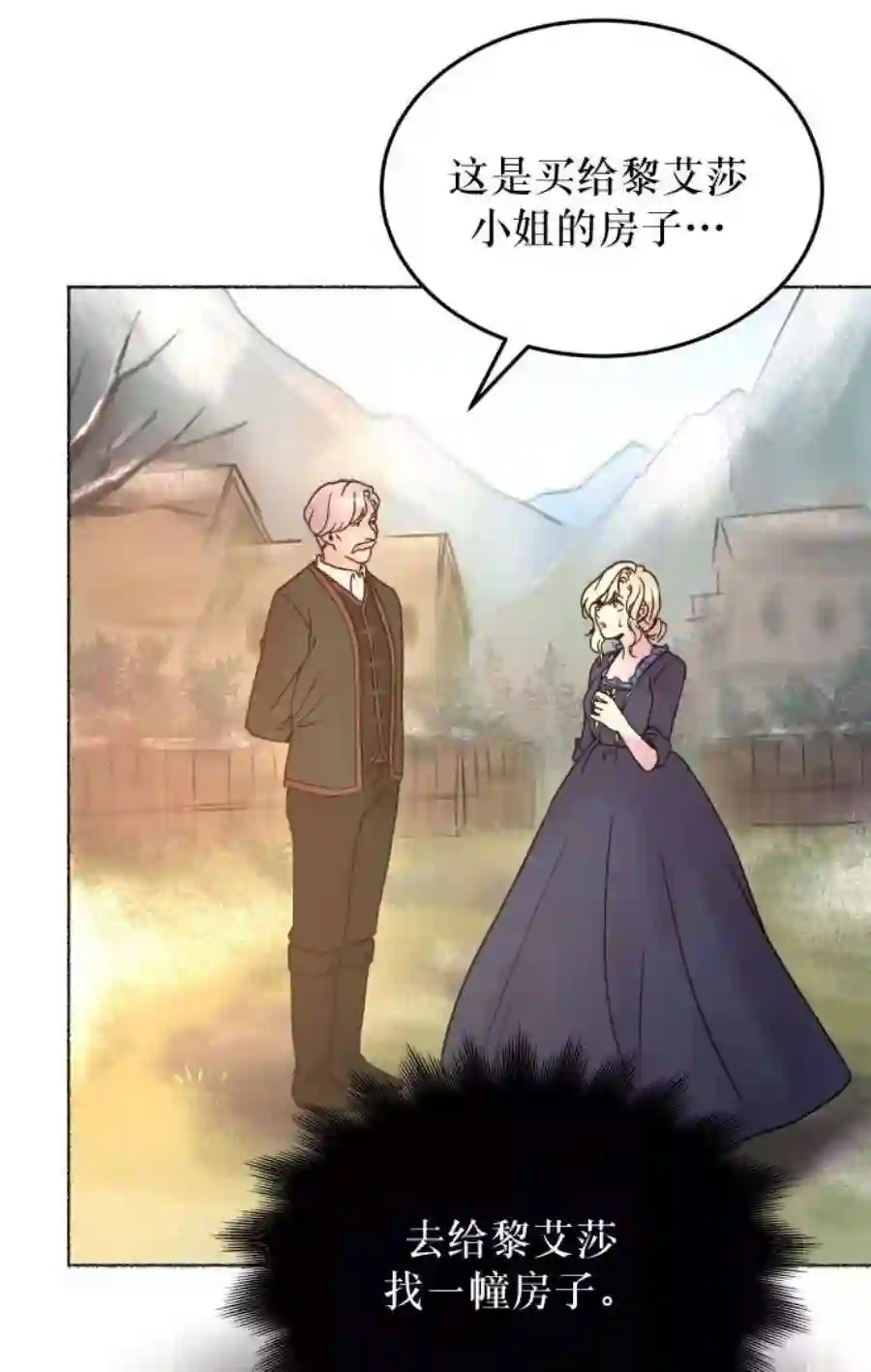 废皇子的神祕爱人3话 阿克斯的祝圣士 （1）