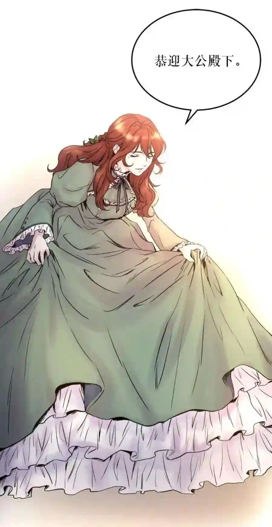 废皇子的神祕爱人3话 阿克斯的祝圣士 （1）