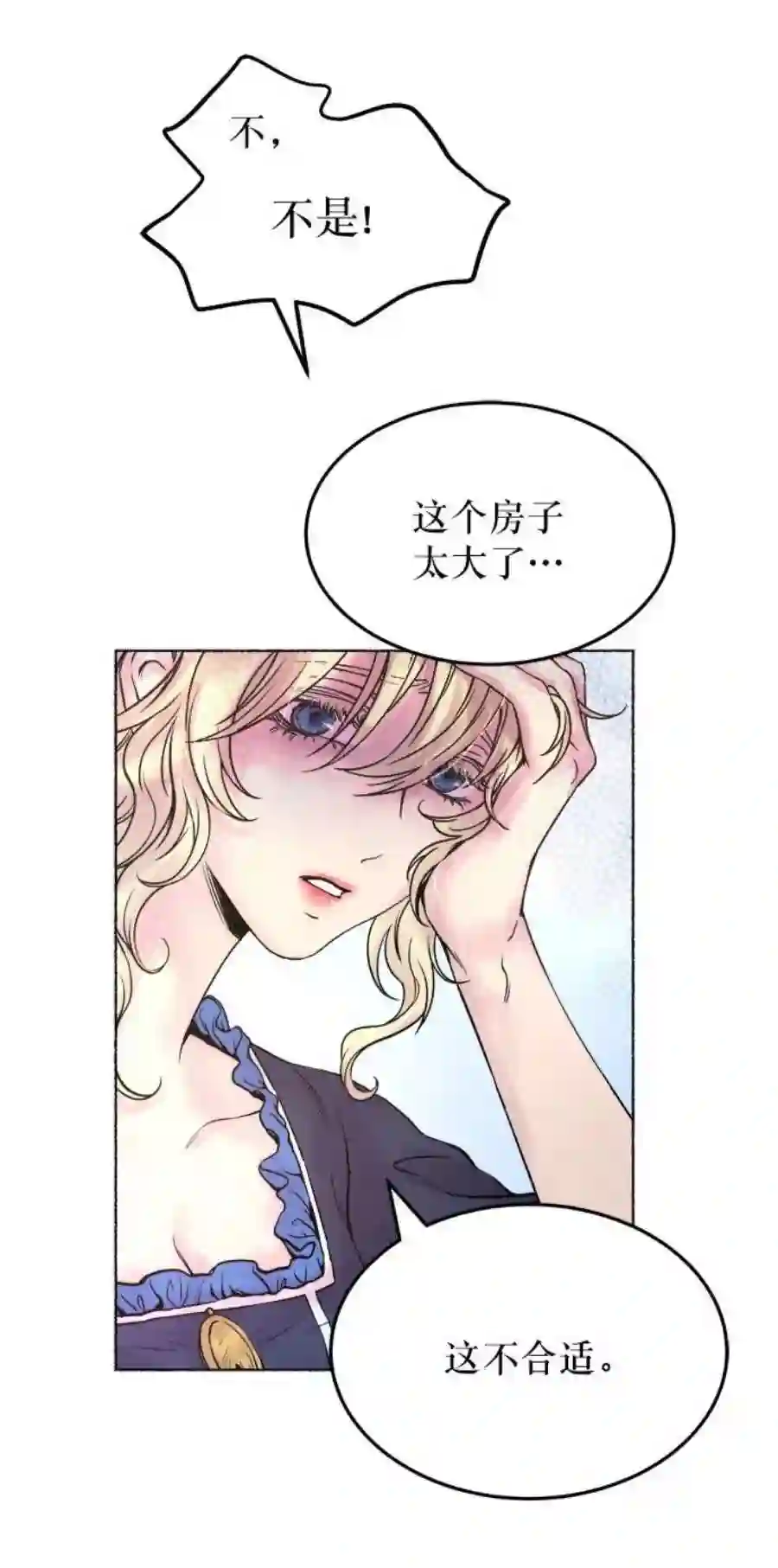 废皇子的神祕爱人3话 阿克斯的祝圣士 （1）