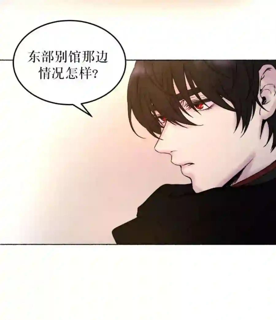 废皇子的神祕爱人3话 阿克斯的祝圣士 （1）