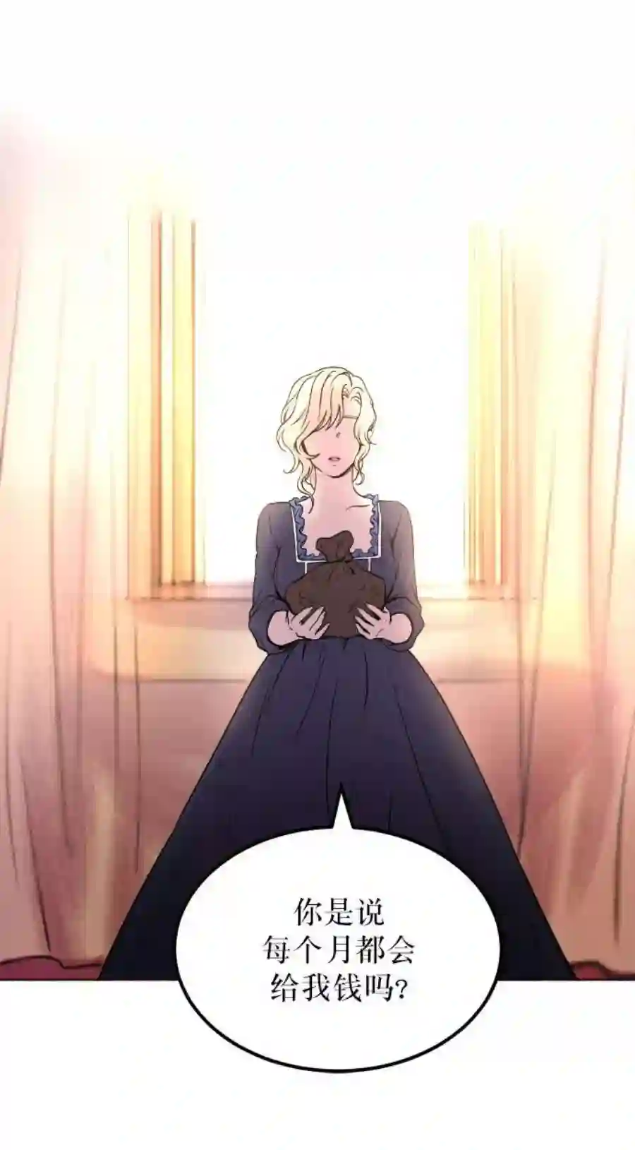 废皇子的神祕爱人3话 阿克斯的祝圣士 （1）