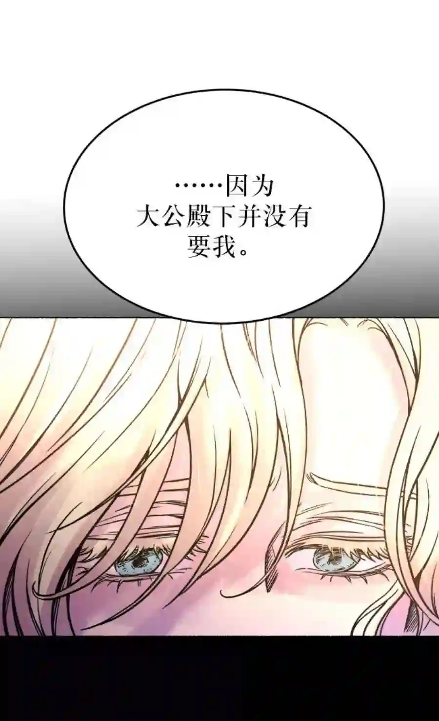 废皇子的神祕爱人3话 阿克斯的祝圣士 （1）