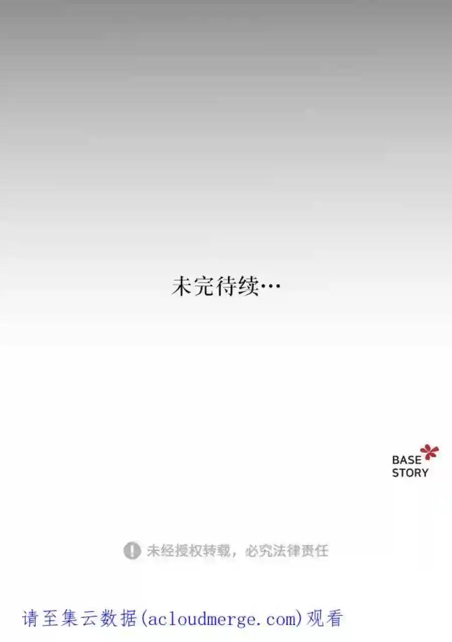 废皇子的神祕爱人3话 阿克斯的祝圣士 （1）