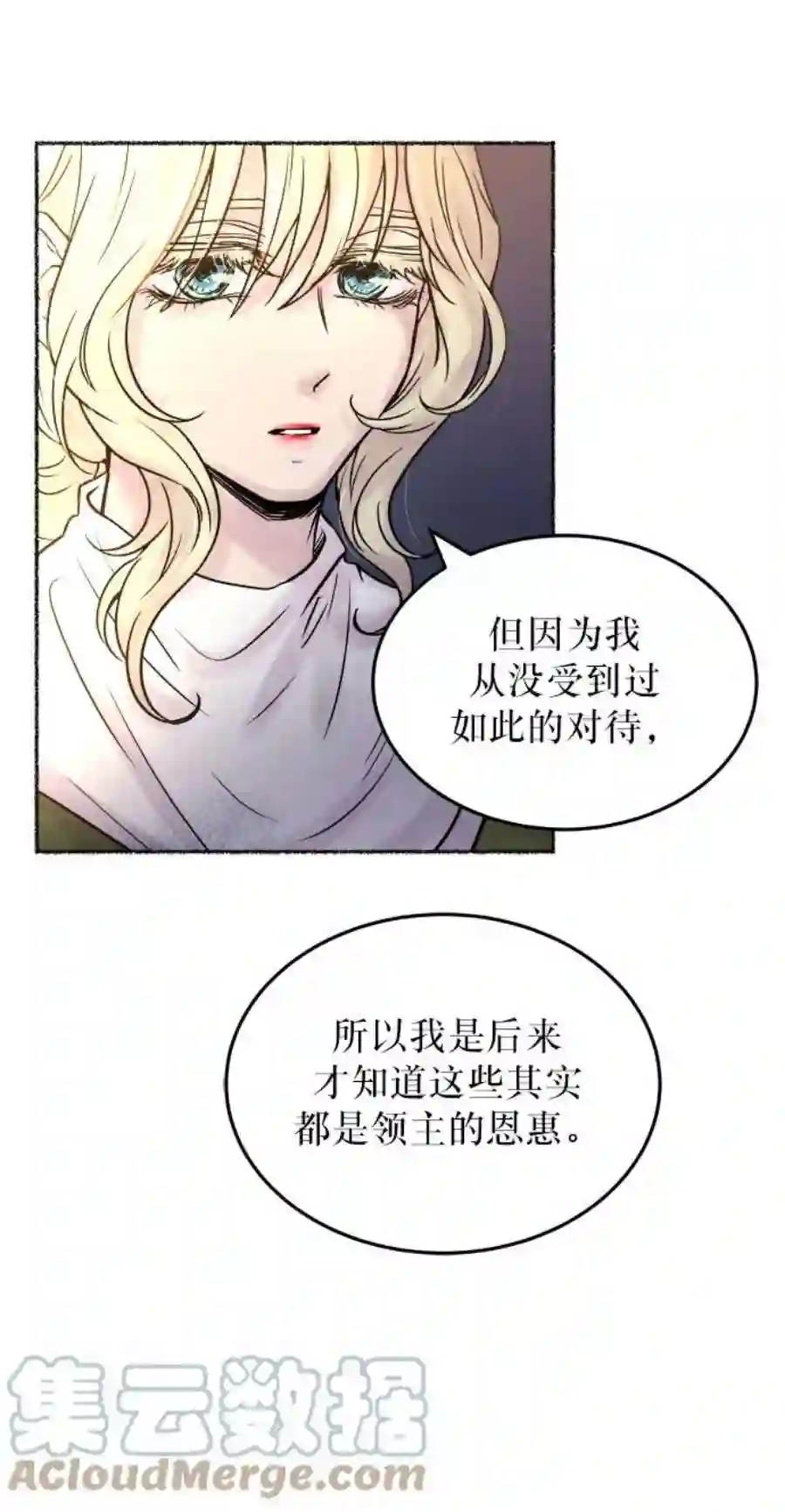 废皇子的神祕爱人7话 阿克斯的祝圣士 （5）