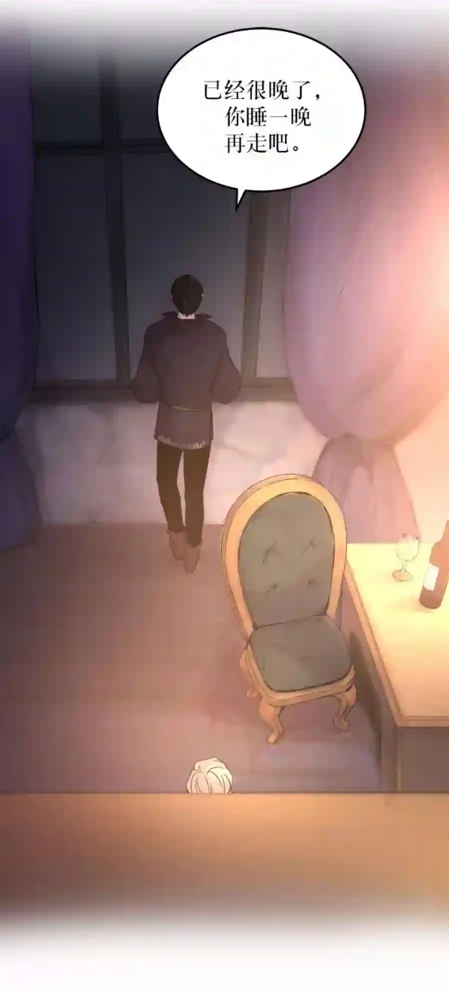 废皇子的神祕爱人7话 阿克斯的祝圣士 （5）