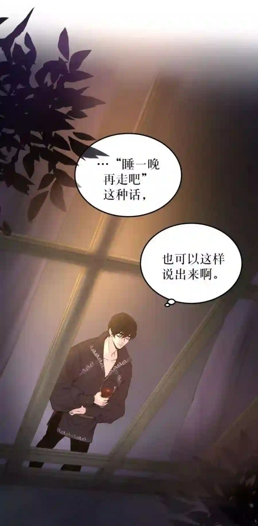 废皇子的神祕爱人7话 阿克斯的祝圣士 （5）