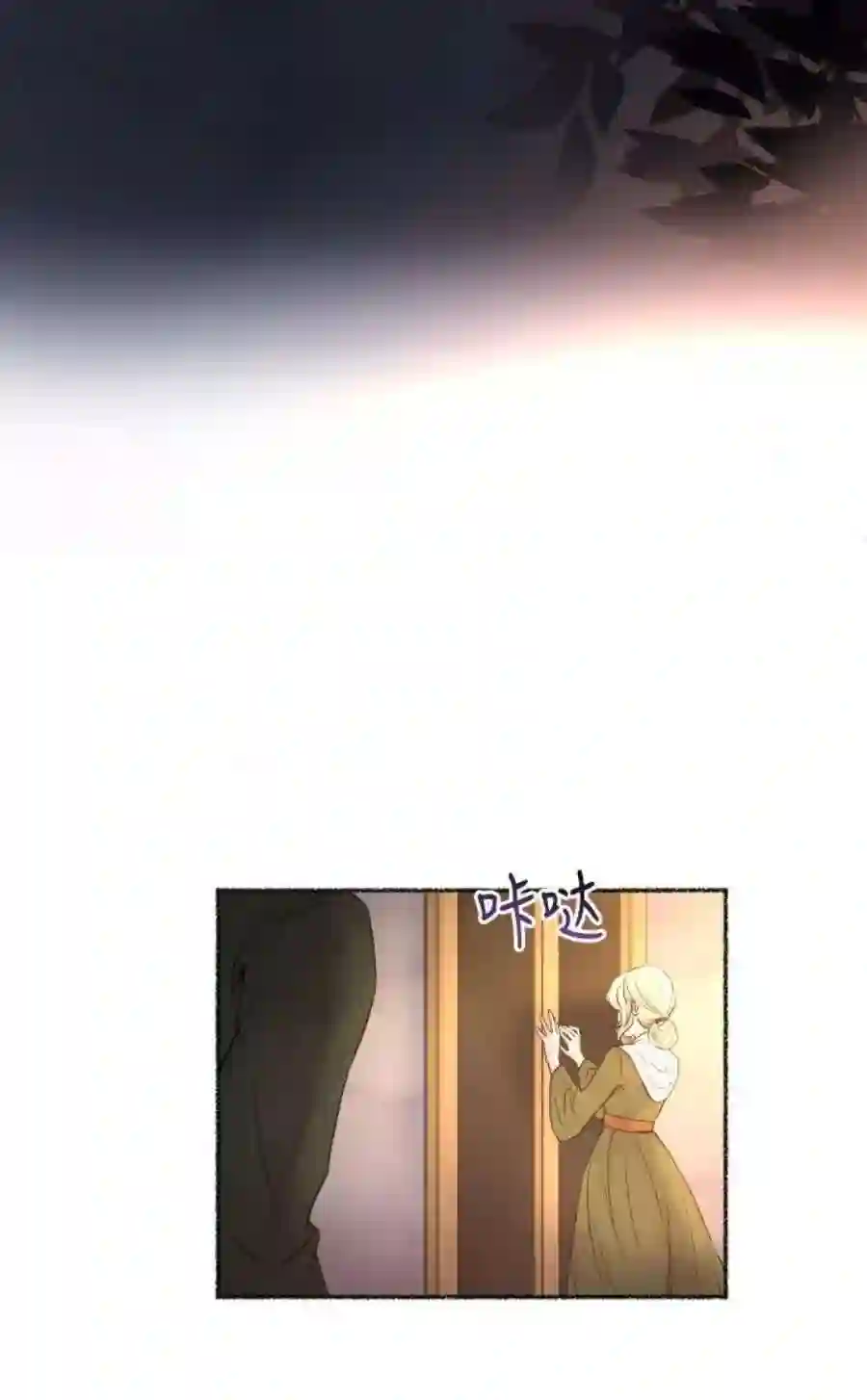 废皇子的神祕爱人7话 阿克斯的祝圣士 （5）