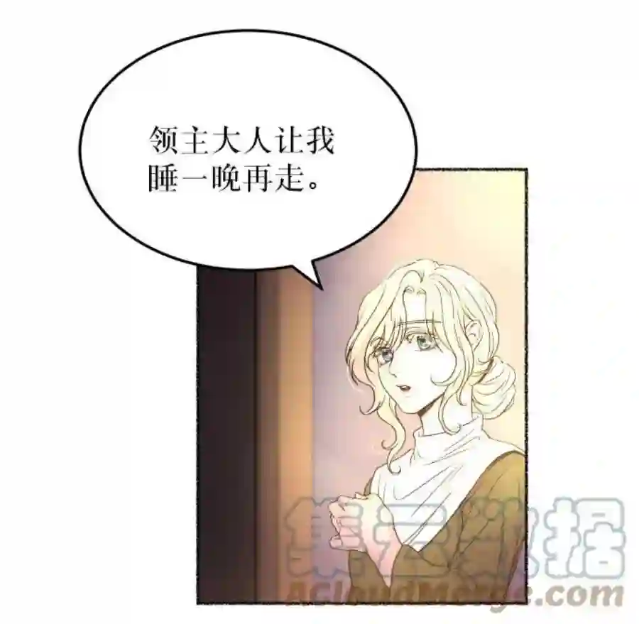 废皇子的神祕爱人7话 阿克斯的祝圣士 （5）