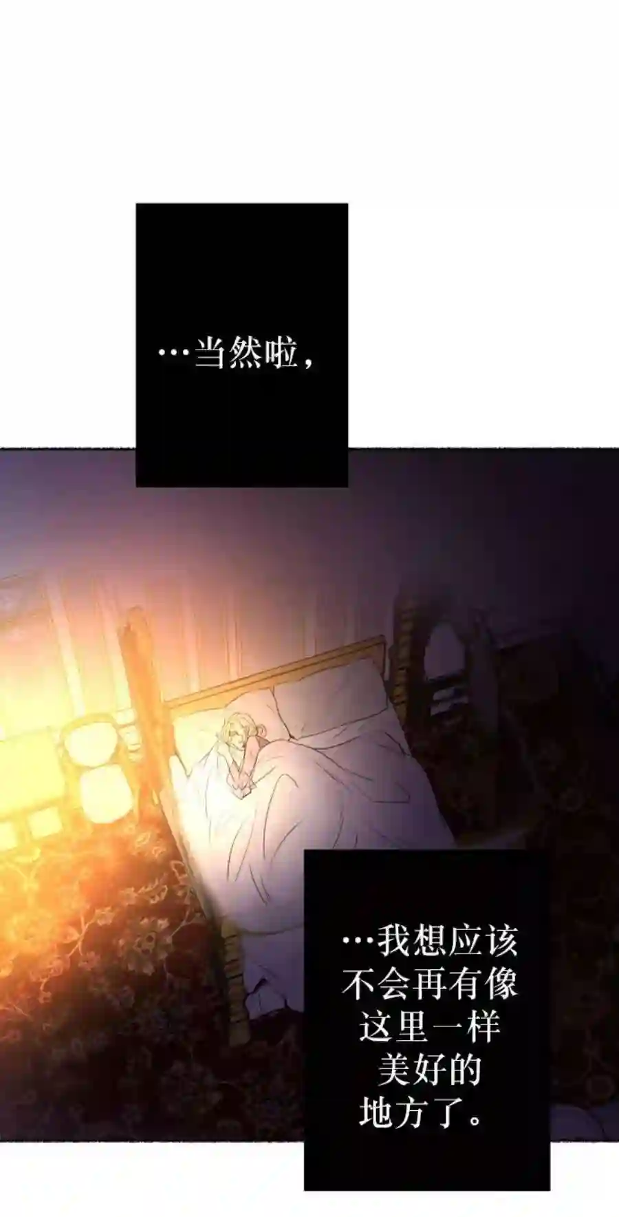 废皇子的神祕爱人7话 阿克斯的祝圣士 （5）