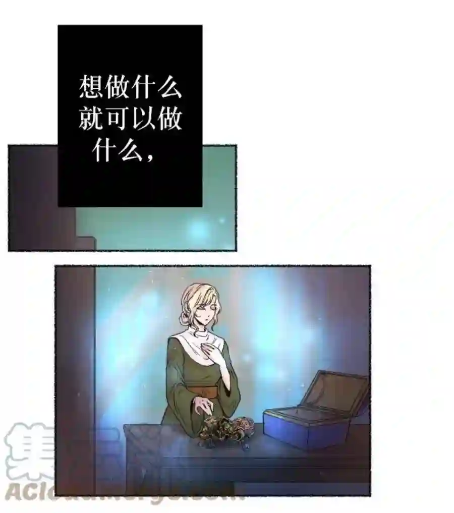 废皇子的神祕爱人7话 阿克斯的祝圣士 （5）