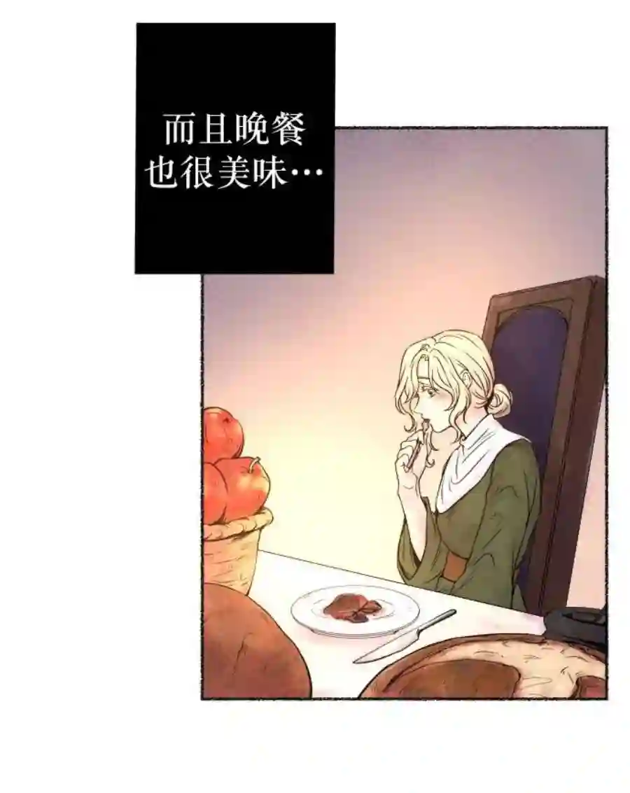 废皇子的神祕爱人7话 阿克斯的祝圣士 （5）