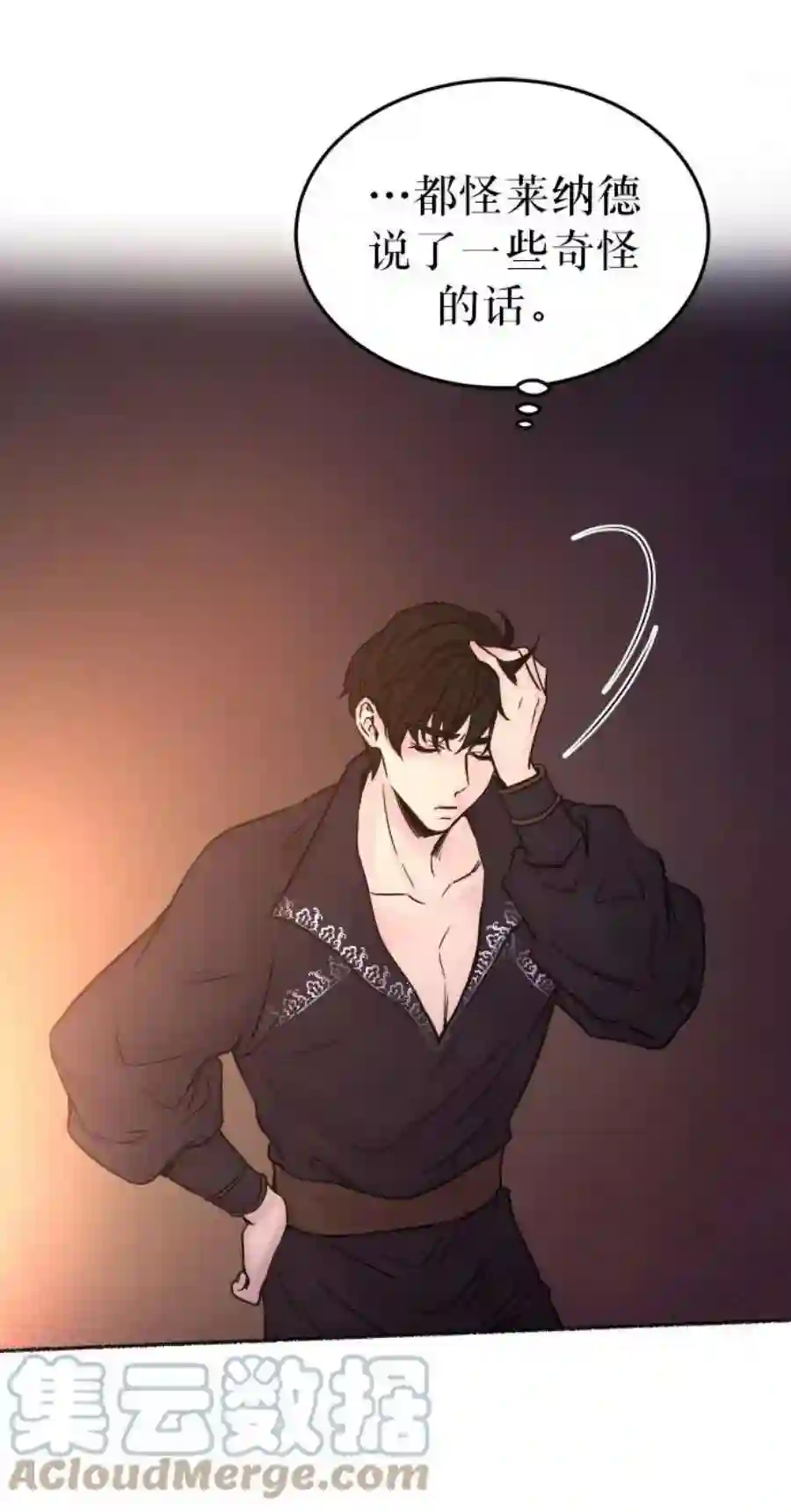 废皇子的神祕爱人7话 阿克斯的祝圣士 （5）