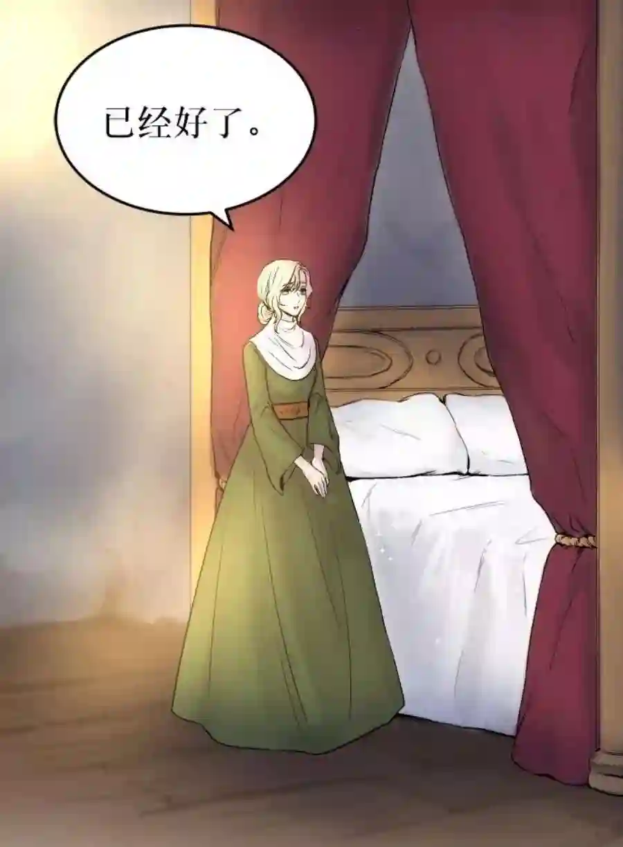 废皇子的神祕爱人7话 阿克斯的祝圣士 （5）