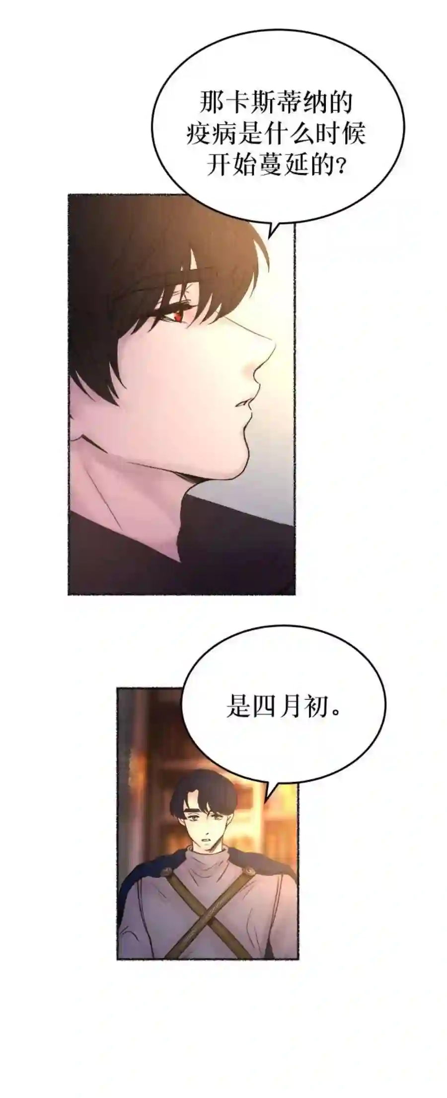 废皇子的神祕爱人7话 阿克斯的祝圣士 （5）