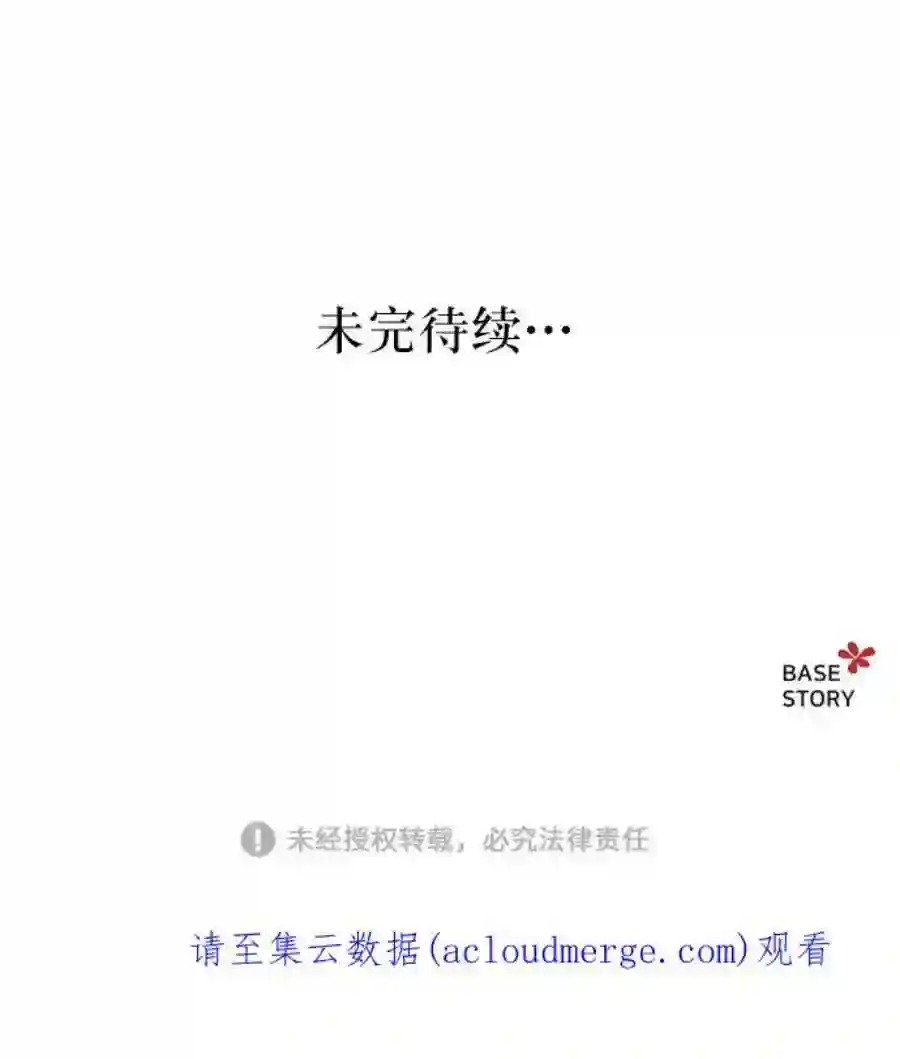 废皇子的神祕爱人7话 阿克斯的祝圣士 （5）