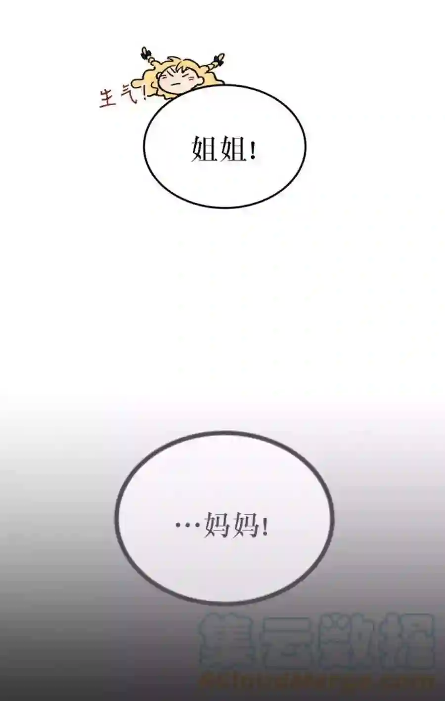 废皇子的神祕爱人9话 哈维图斯修道院 （1）