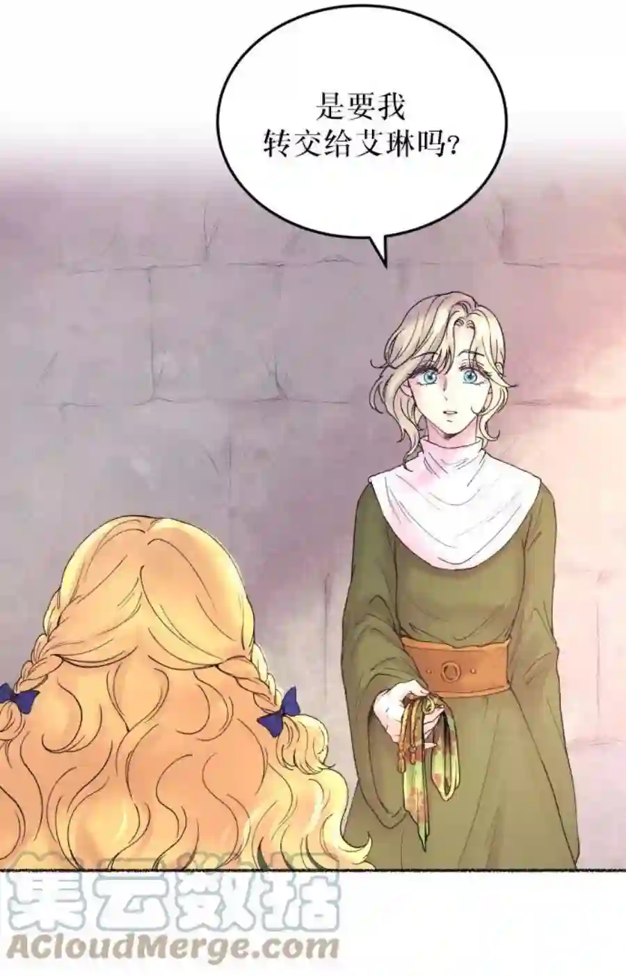 废皇子的神祕爱人9话 哈维图斯修道院 （1）