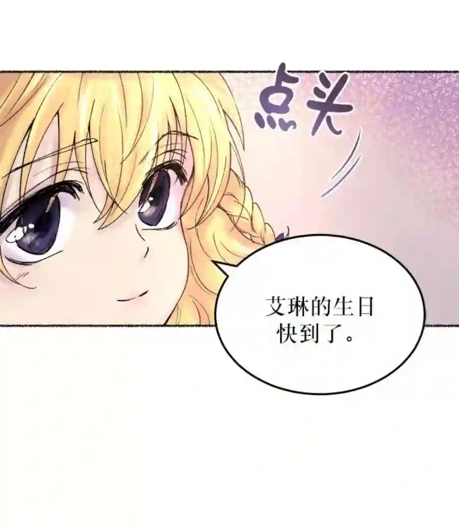 废皇子的神祕爱人9话 哈维图斯修道院 （1）