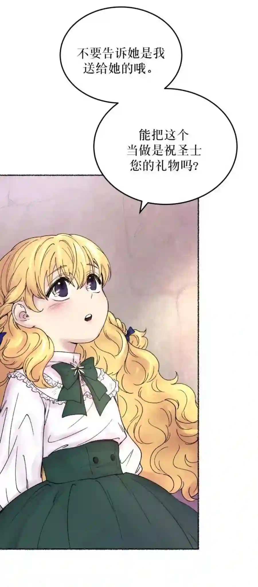 废皇子的神祕爱人9话 哈维图斯修道院 （1）