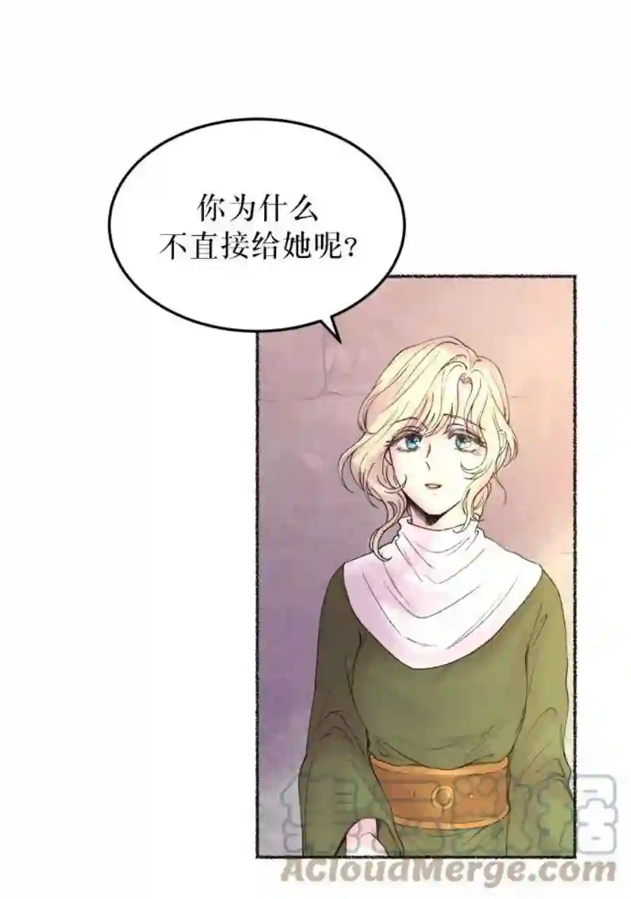 废皇子的神祕爱人9话 哈维图斯修道院 （1）