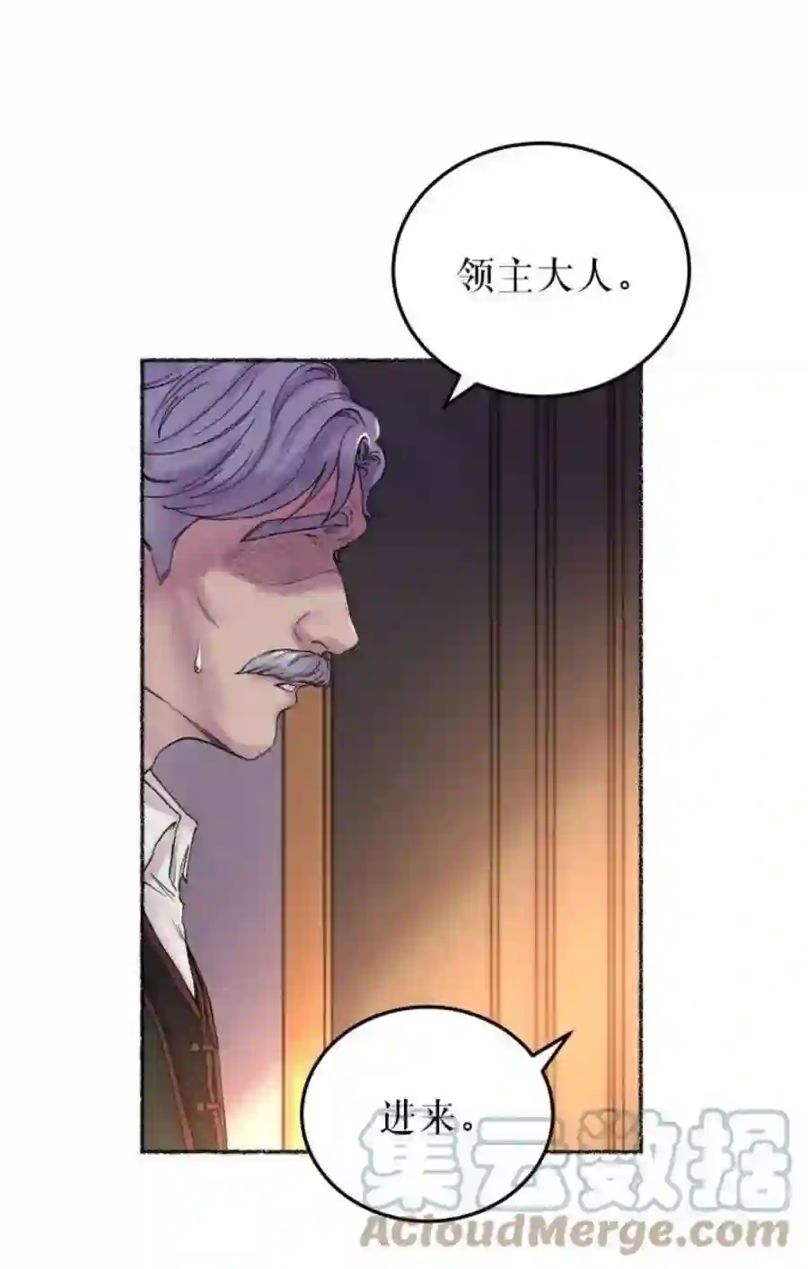 废皇子的神祕爱人9话 哈维图斯修道院 （1）