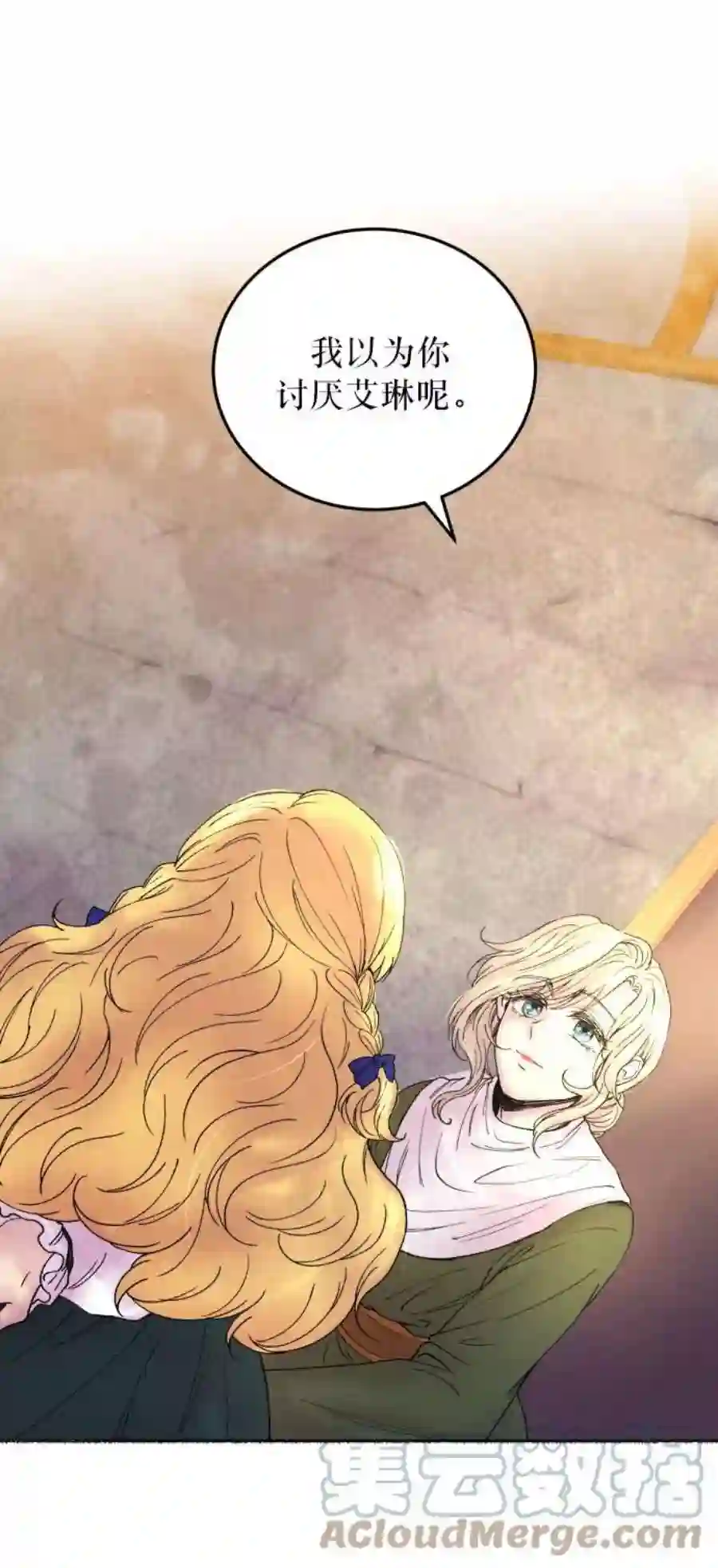 废皇子的神祕爱人9话 哈维图斯修道院 （1）