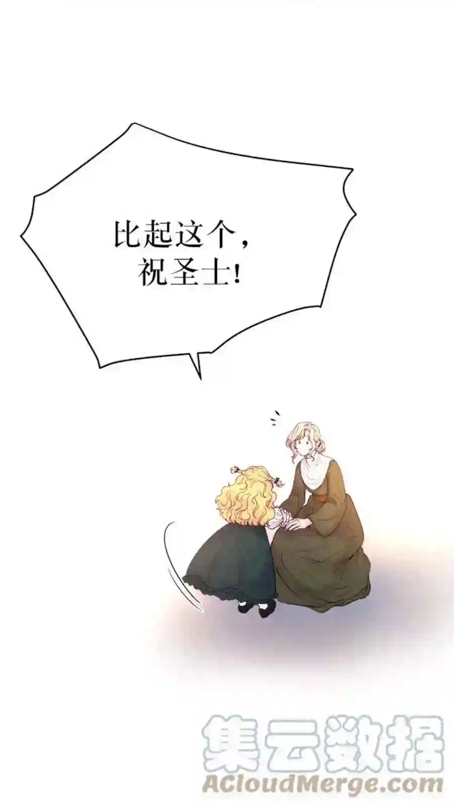 废皇子的神祕爱人9话 哈维图斯修道院 （1）