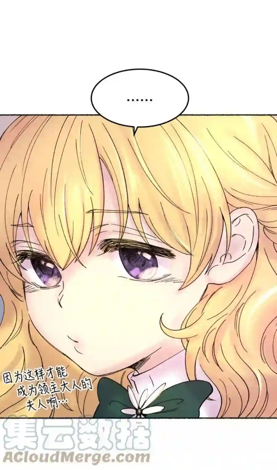 废皇子的神祕爱人9话 哈维图斯修道院 （1）