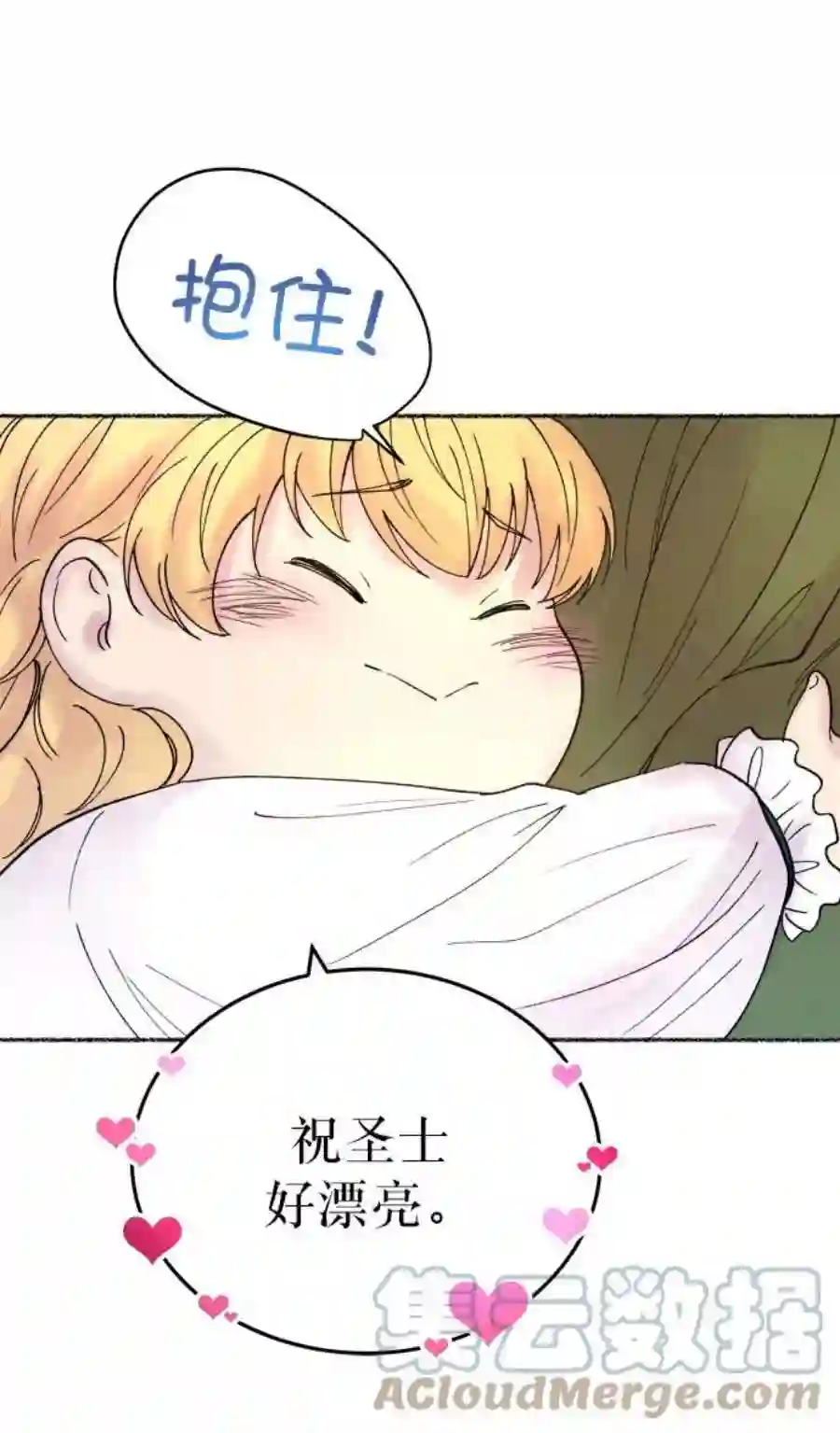 废皇子的神祕爱人9话 哈维图斯修道院 （1）