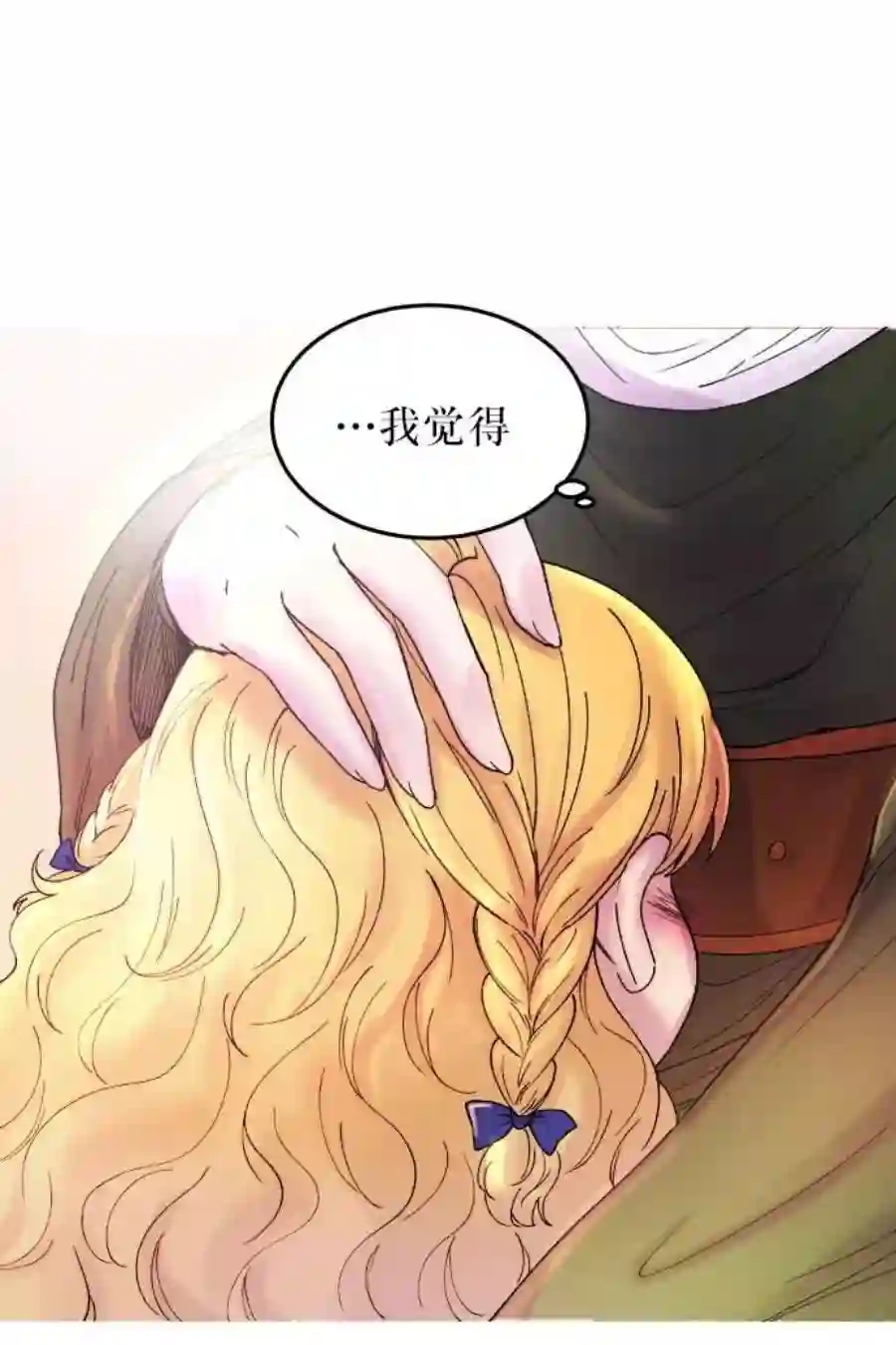 废皇子的神祕爱人9话 哈维图斯修道院 （1）