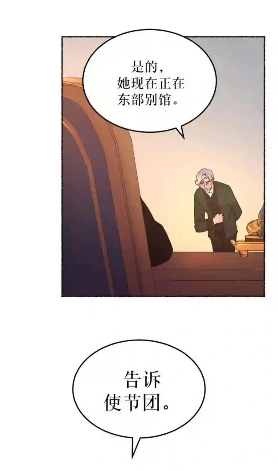 废皇子的神祕爱人9话 哈维图斯修道院 （1）