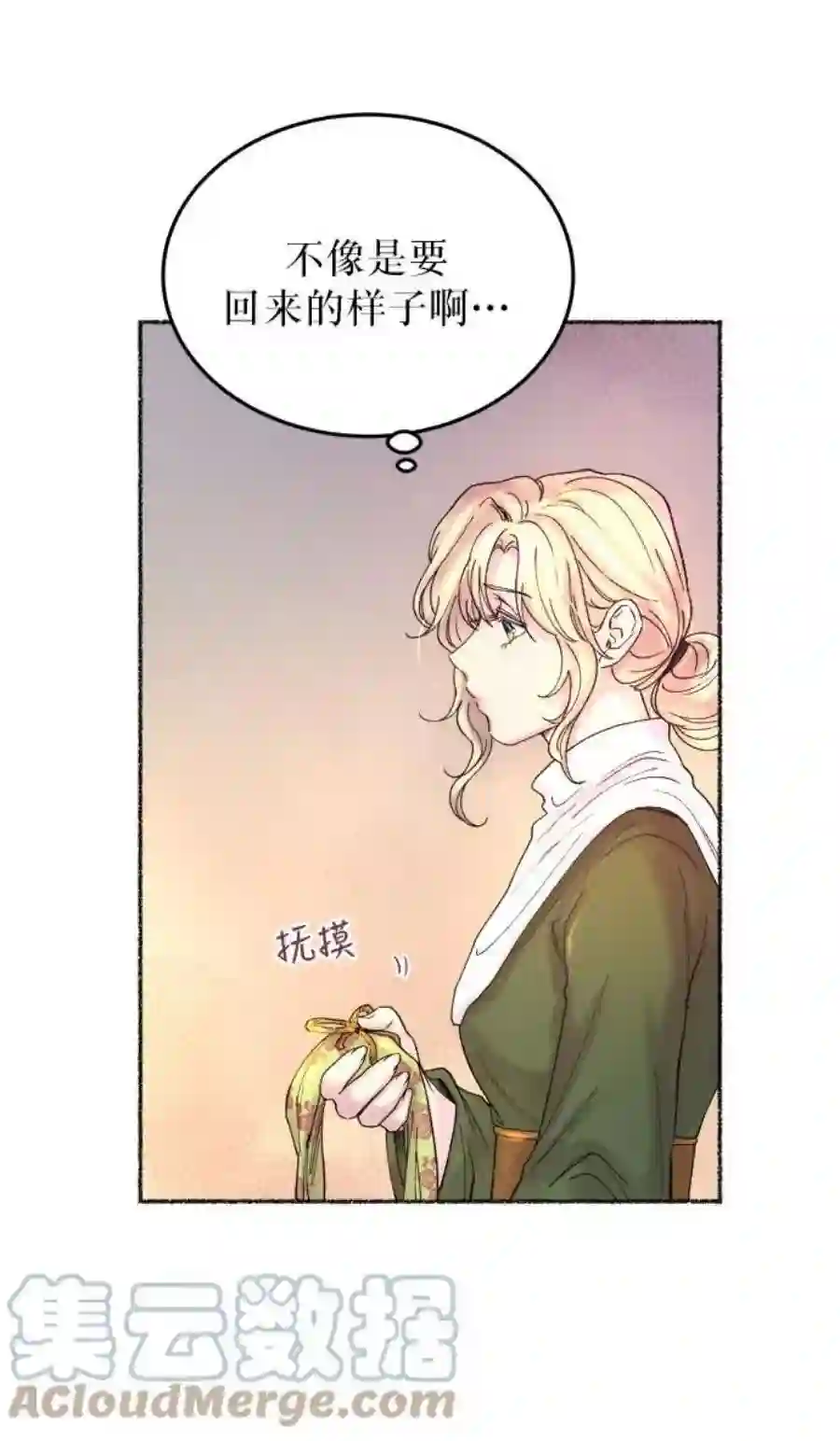 废皇子的神祕爱人9话 哈维图斯修道院 （1）