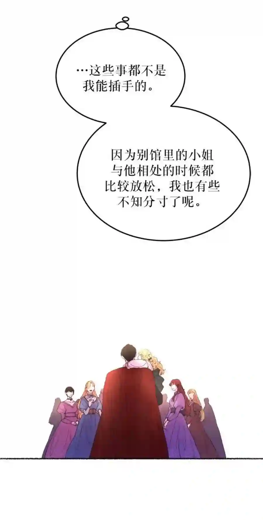 废皇子的神祕爱人9话 哈维图斯修道院 （1）