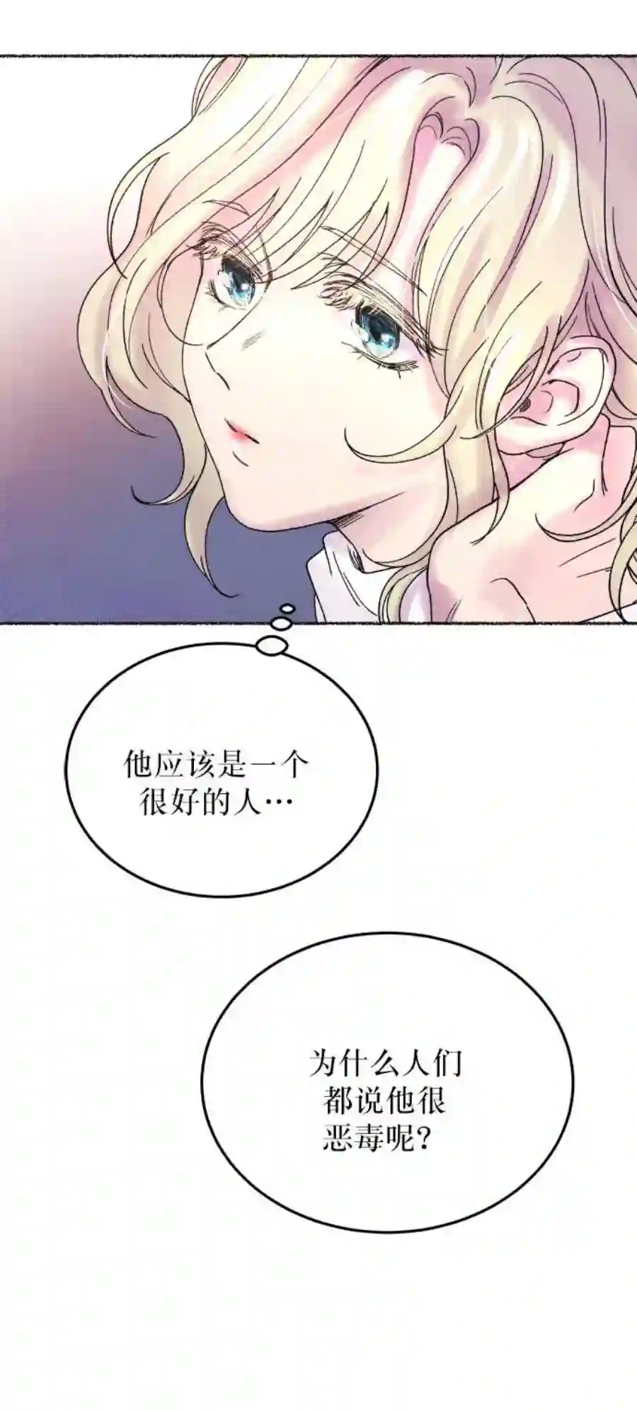 废皇子的神祕爱人9话 哈维图斯修道院 （1）