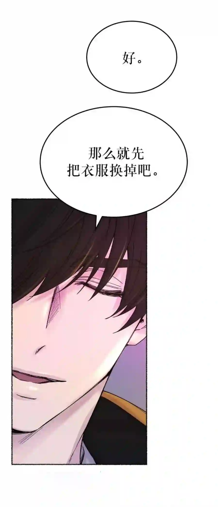 废皇子的神祕爱人9话 哈维图斯修道院 （1）