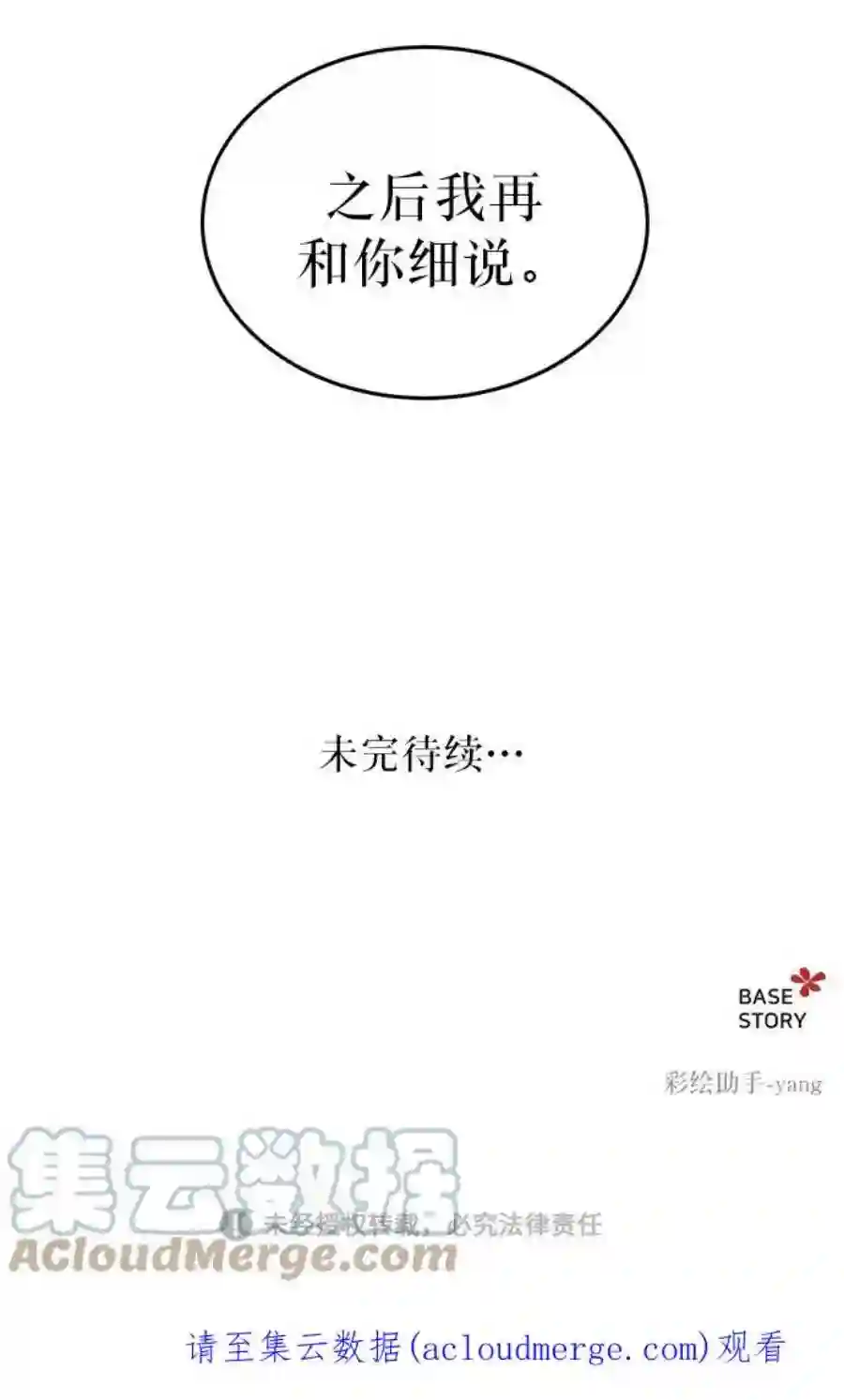 废皇子的神祕爱人9话 哈维图斯修道院 （1）