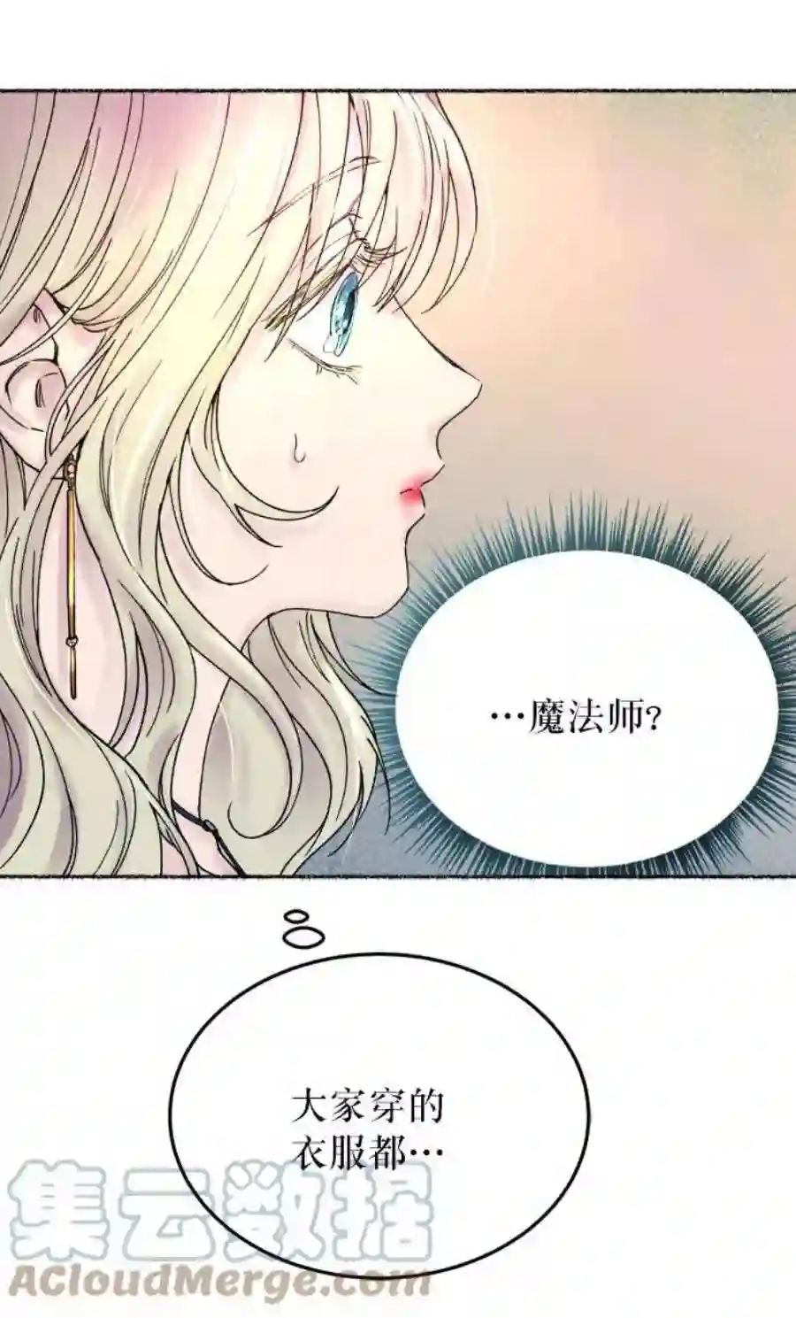 废皇子的神祕爱人10话 哈维图斯修道院 （2）