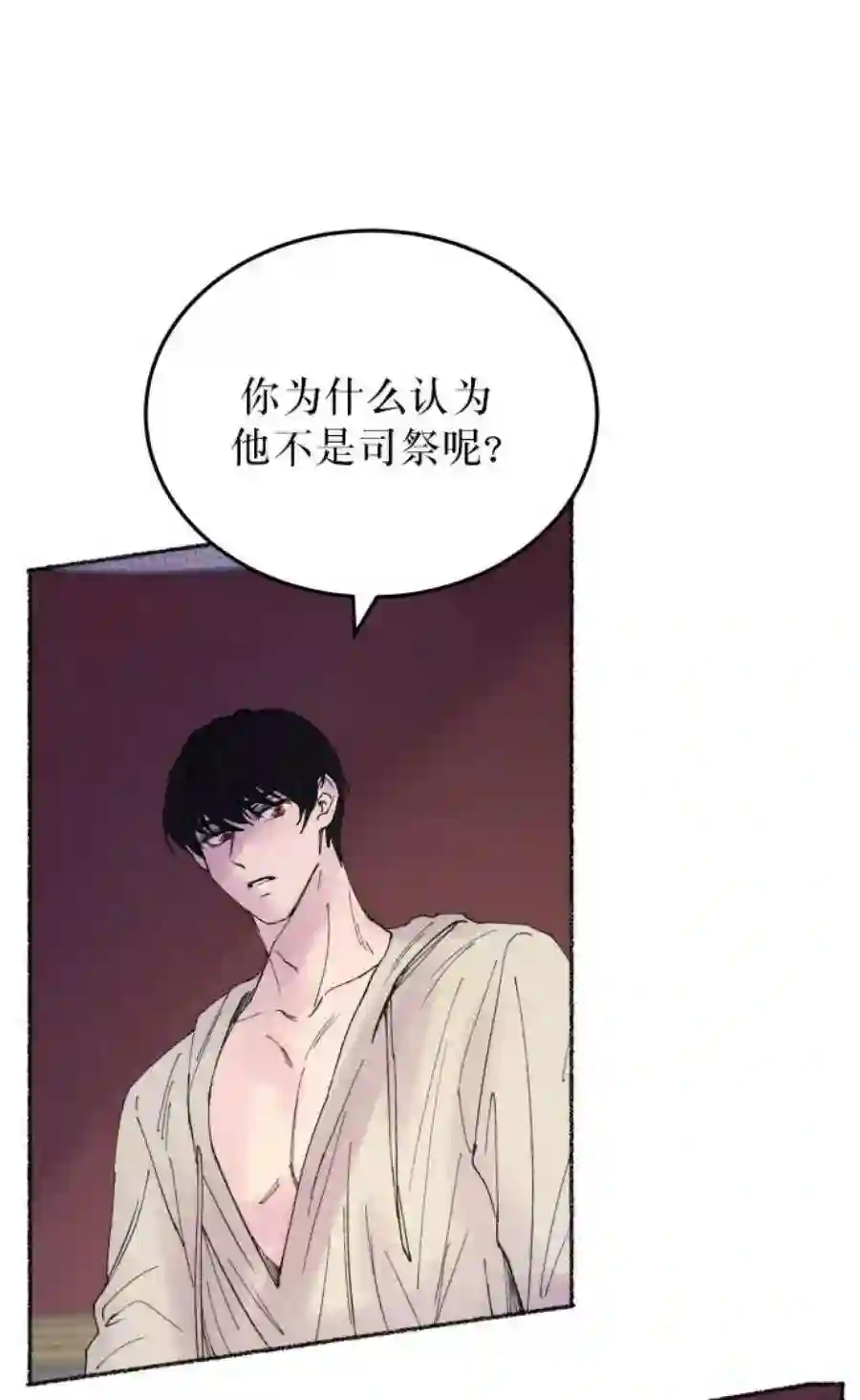 废皇子的神祕爱人10话 哈维图斯修道院 （2）